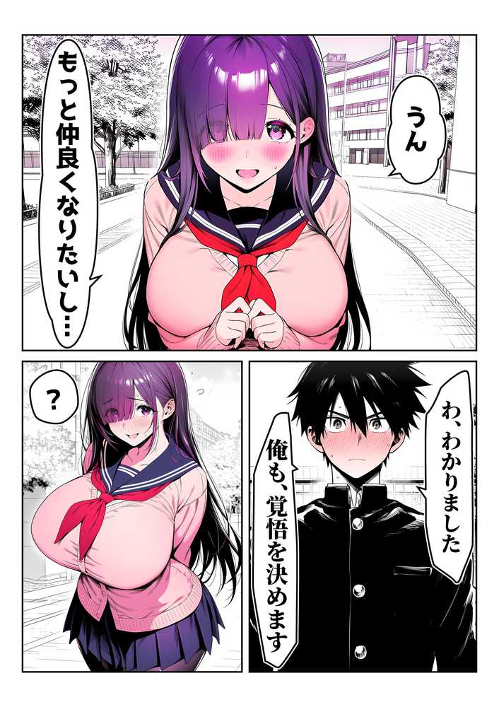 全てがデカすぎてコンプレックスを拗らせた高井さん【夜あくび小隊】 (p19)