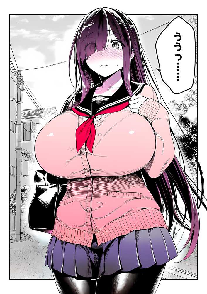 全てがデカすぎてコンプレックスを拗らせた高井さん【夜あくび小隊】 (p2)