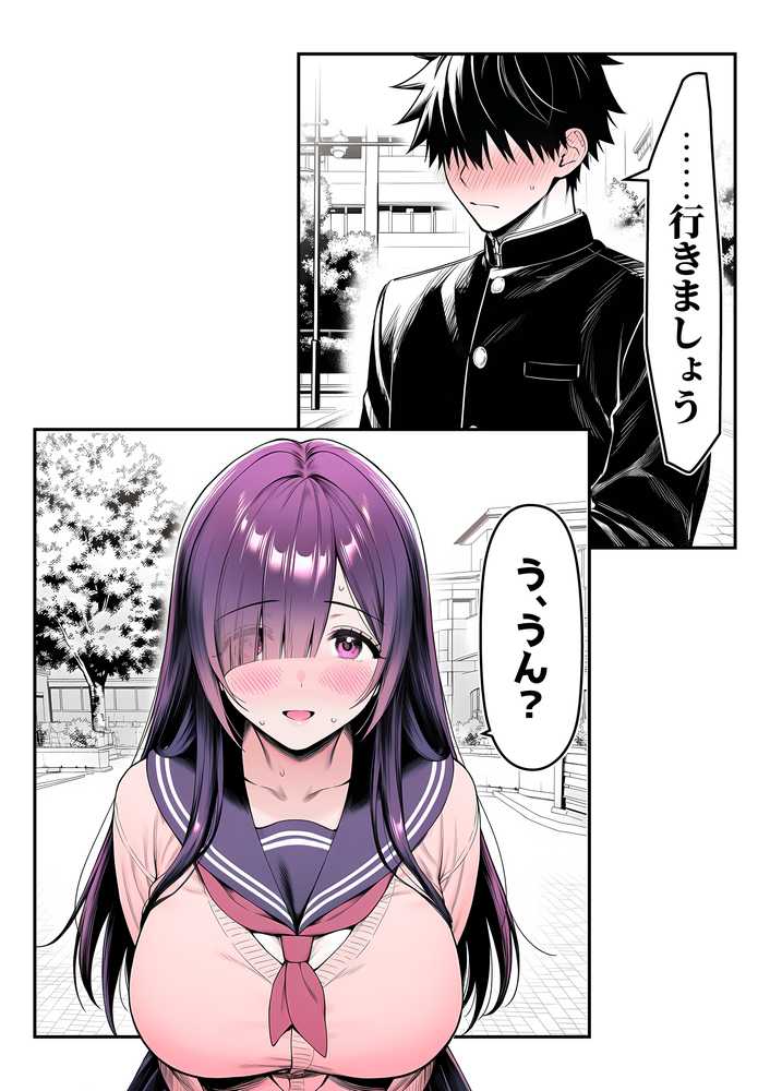 全てがデカすぎてコンプレックスを拗らせた高井さん【夜あくび小隊】 (p20)