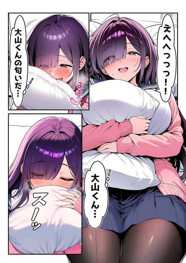 全てがデカすぎてコンプレックスを拗らせた高井さん【夜あくび小隊】 (p24)