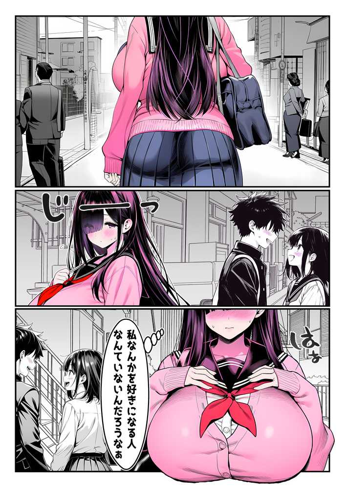 全てがデカすぎてコンプレックスを拗らせた高井さん【夜あくび小隊】 (p3)
