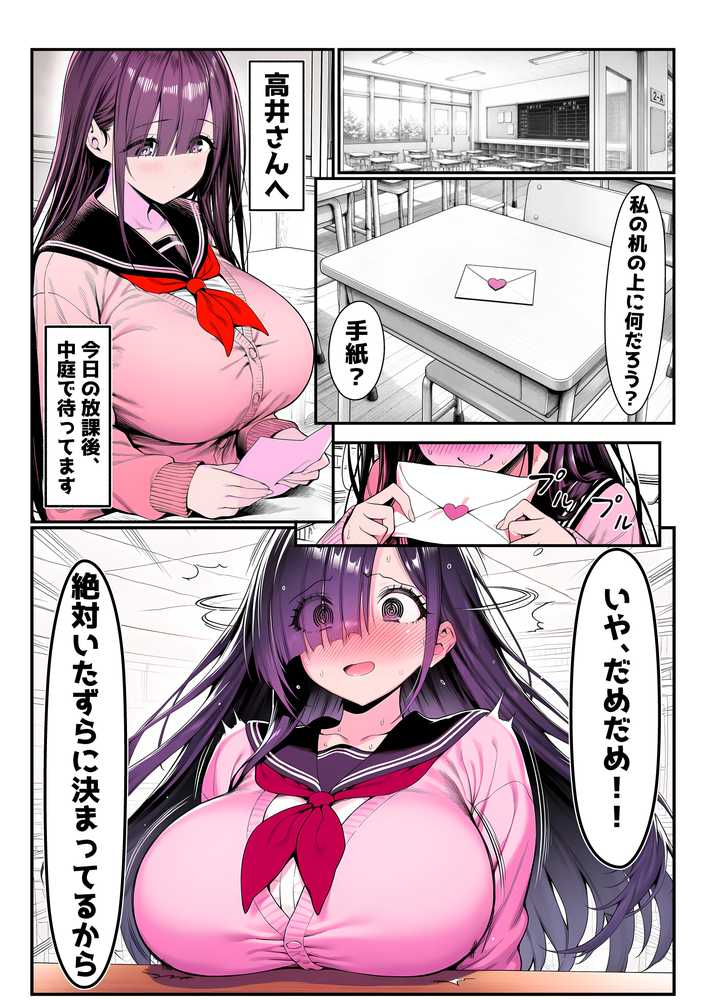 全てがデカすぎてコンプレックスを拗らせた高井さん【夜あくび小隊】 (p5)