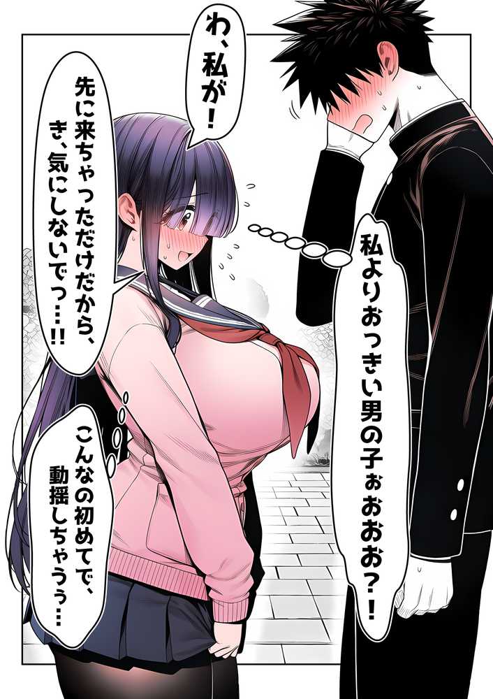 全てがデカすぎてコンプレックスを拗らせた高井さん【夜あくび小隊】 (p7)