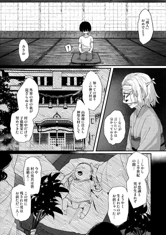 子［村］繁栄【ie研究室】 (p1)