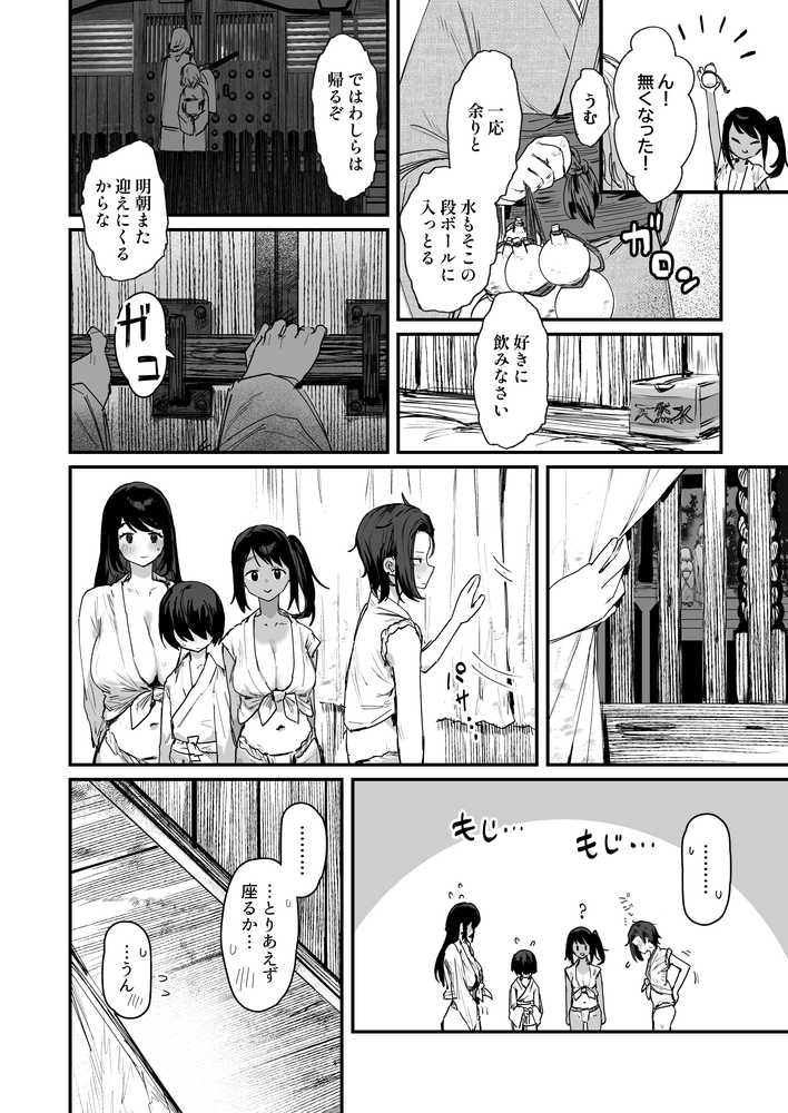 子［村］繁栄【ie研究室】 (p10)