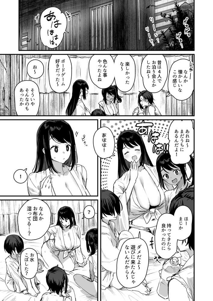 子［村］繁栄【ie研究室】 (p11)