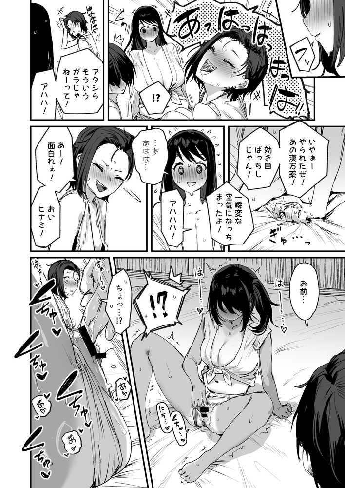子［村］繁栄【ie研究室】 (p14)