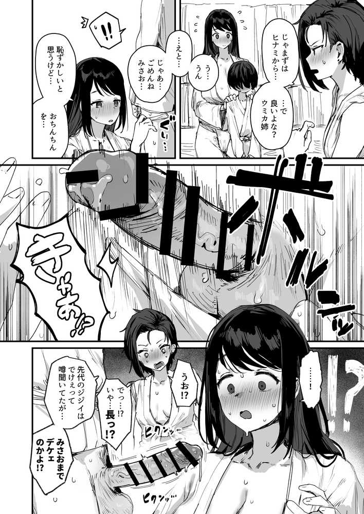 子［村］繁栄【ie研究室】 (p16)