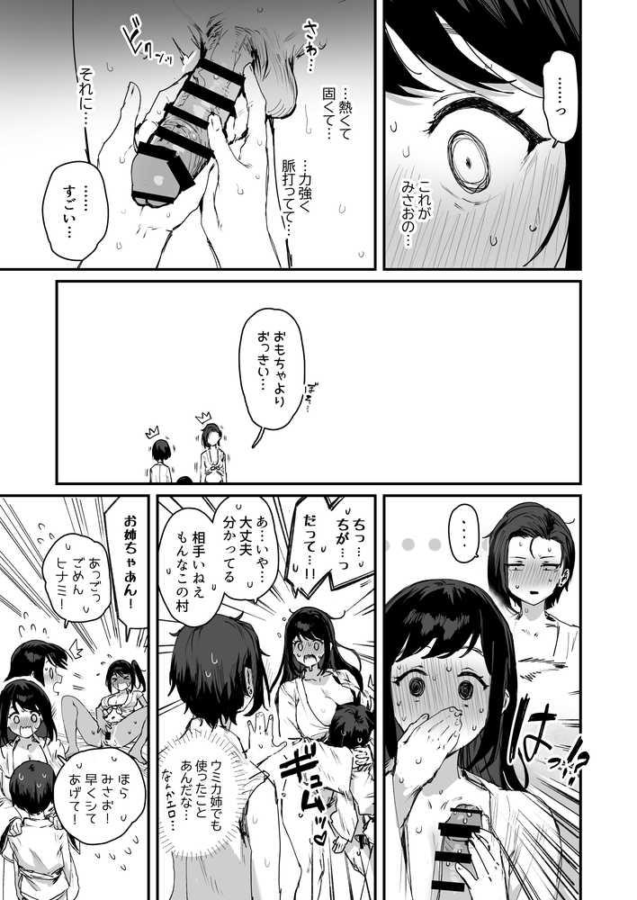 子［村］繁栄【ie研究室】 (p17)