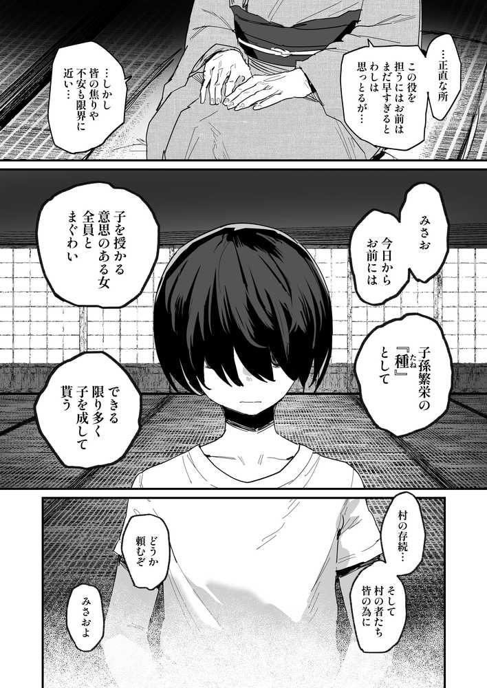 子［村］繁栄【ie研究室】 (p2)