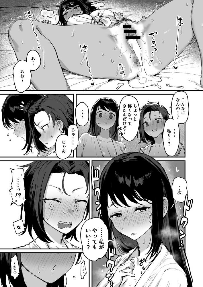 子［村］繁栄【ie研究室】 (p23)