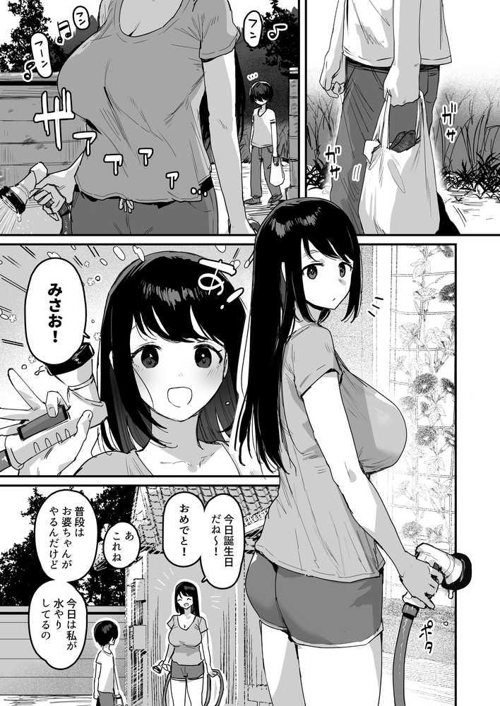 子［村］繁栄【ie研究室】 (p3)