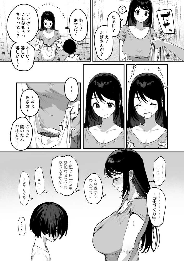 子［村］繁栄【ie研究室】 (p4)