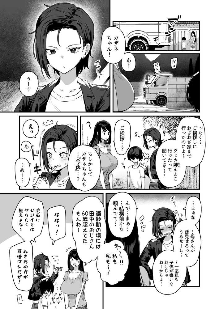 子［村］繁栄【ie研究室】 (p5)