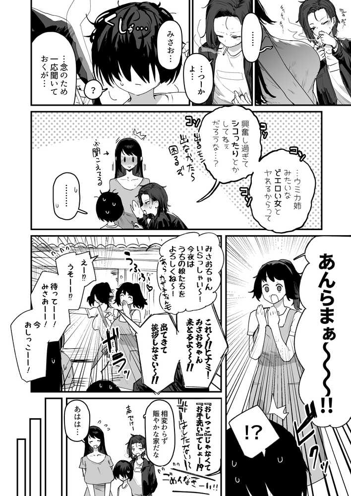 子［村］繁栄【ie研究室】 (p6)