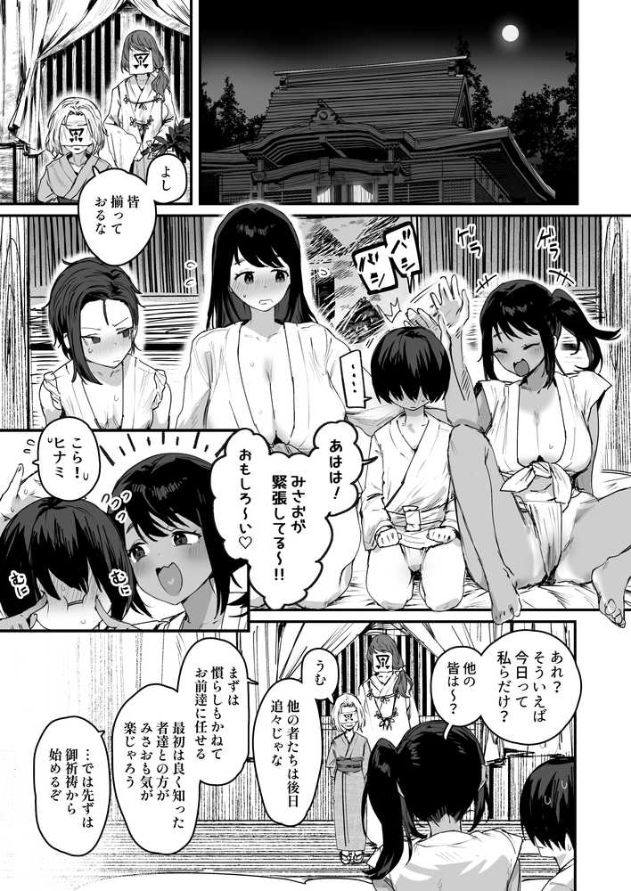 子［村］繁栄【ie研究室】 (p7)
