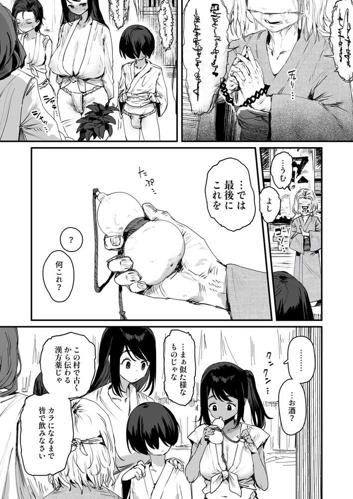 子［村］繁栄【ie研究室】 (p8)