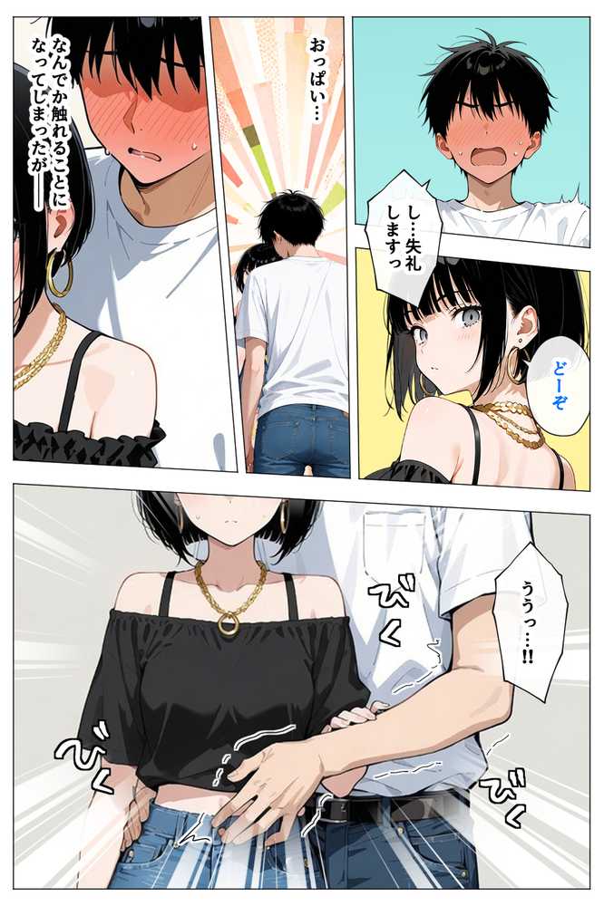 ヤリマンギャル3人組と王様ゲーム!? 陰キャの僕がお持ち帰りされて朝まで連続中出し搾り取られた話【デリカリカ】 (p20)