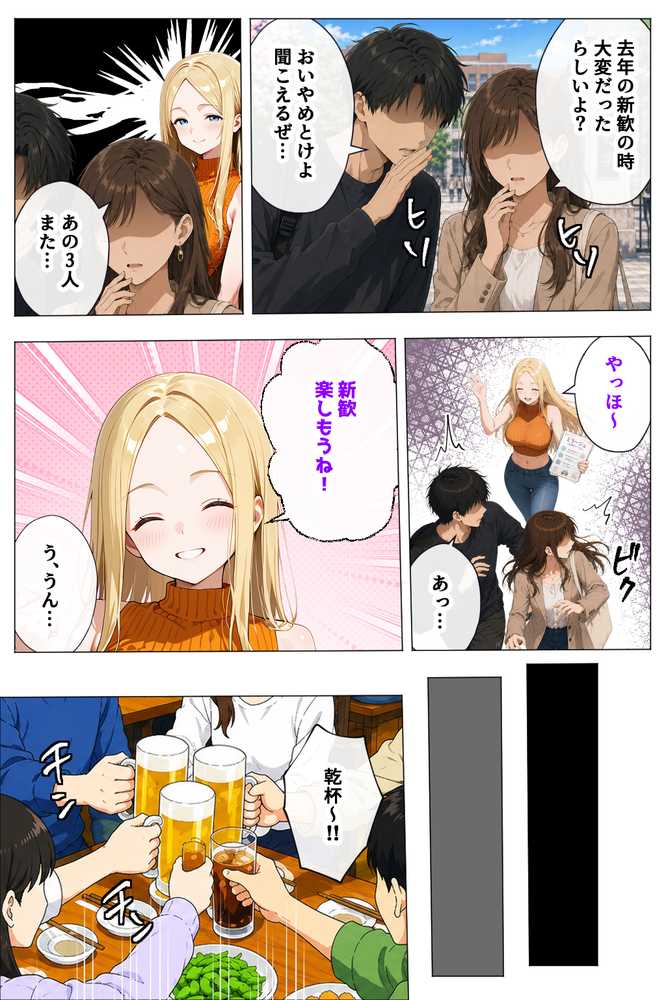 ヤリマンギャル3人組と王様ゲーム!? 陰キャの僕がお持ち帰りされて朝まで連続中出し搾り取られた話【デリカリカ】 (p34)