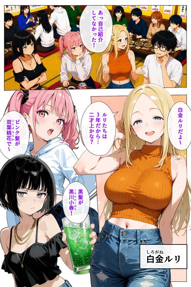 ヤリマンギャル3人組と王様ゲーム!? 陰キャの僕がお持ち帰りされて朝まで連続中出し搾り取られた話【デリカリカ】 (p41)