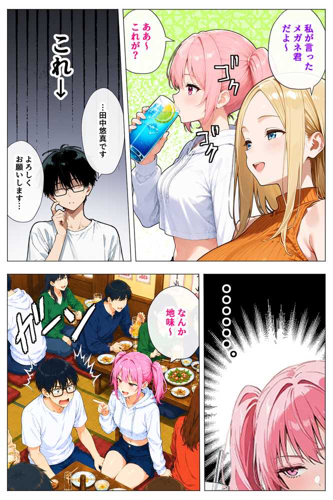 ヤリマンギャル3人組と王様ゲーム!? 陰キャの僕がお持ち帰りされて朝まで連続中出し搾り取られた話【デリカリカ】 (p42)