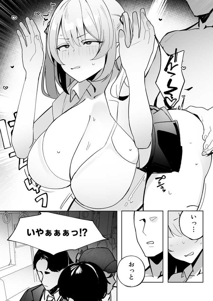 孤独のセックス 〜透明人間なので人妻もギャルもNTRしても無罪です〜【聖華快楽書店】 (p12)
