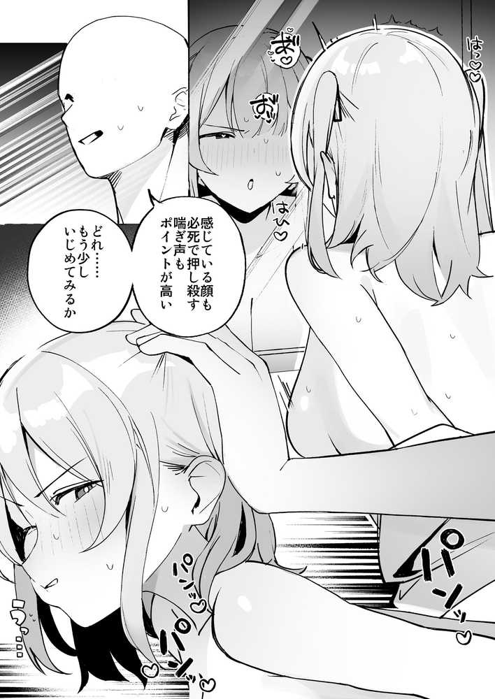 孤独のセックス 〜透明人間なので人妻もギャルもNTRしても無罪です〜【聖華快楽書店】 (p16)