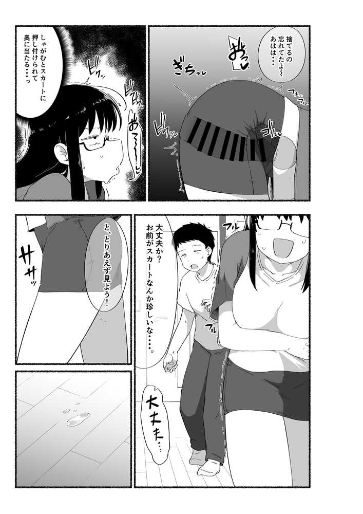 オタクな女友達の中に出してみた【VACHI=VOCO】 (p2)