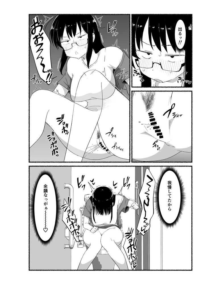 オタクな女友達の中に出してみた【VACHI=VOCO】 (p5)