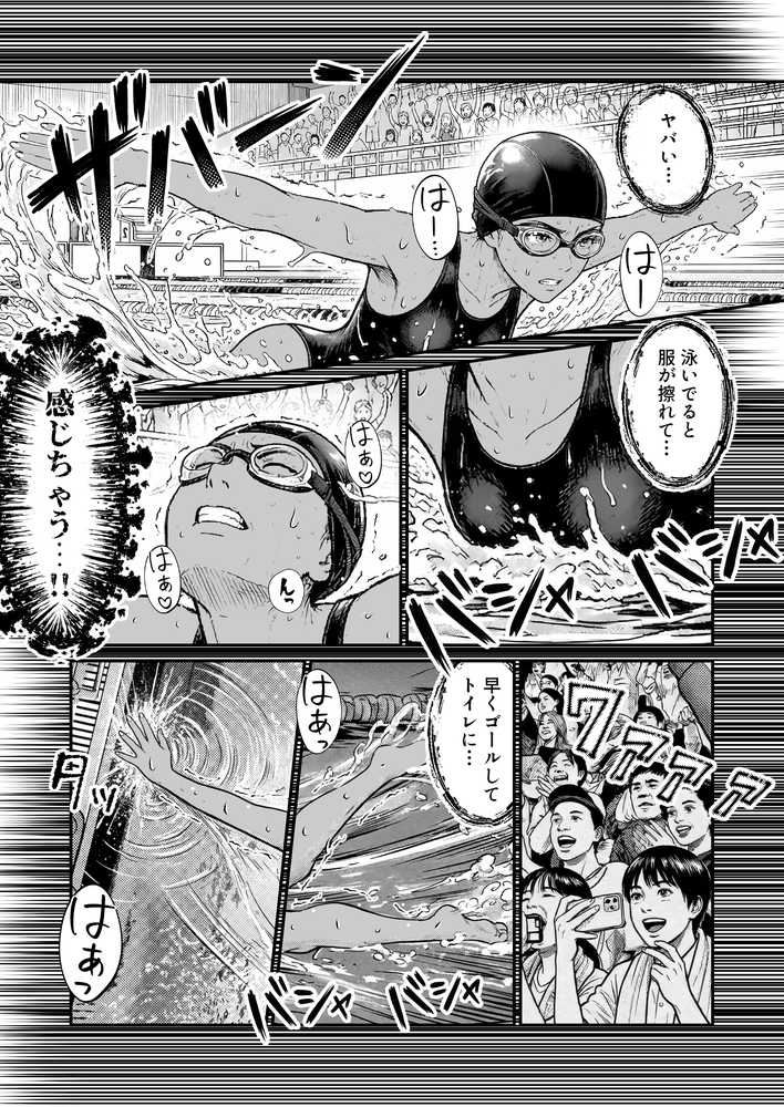 陥没 -溺れる媚薬のエース-【けろんぬ】 (p10)