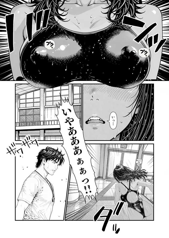 陥没 -溺れる媚薬のエース-【けろんぬ】 (p12)