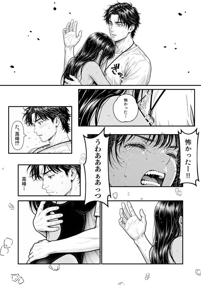 陥没 -溺れる媚薬のエース-【けろんぬ】 (p15)