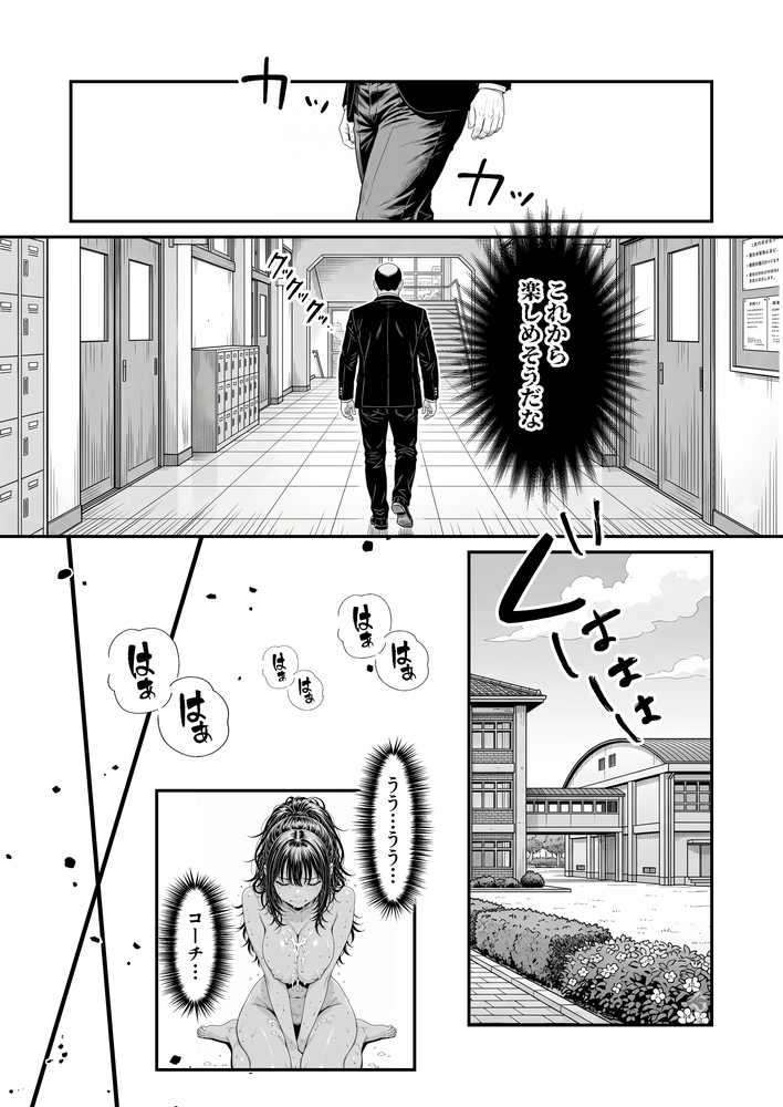 陥没 -溺れる媚薬のエース-【けろんぬ】 (p35)
