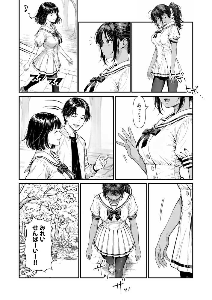 陥没 -溺れる媚薬のエース-【けろんぬ】 (p36)