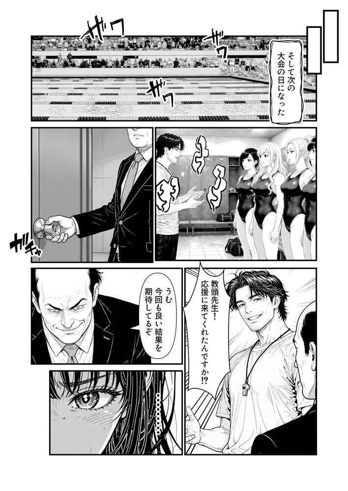 陥没 -溺れる媚薬のエース-【けろんぬ】 (p41)
