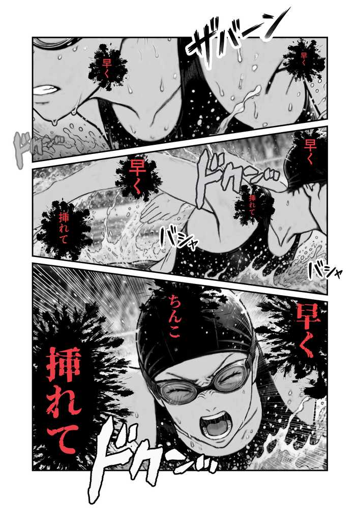 陥没 -溺れる媚薬のエース-【けろんぬ】 (p49)