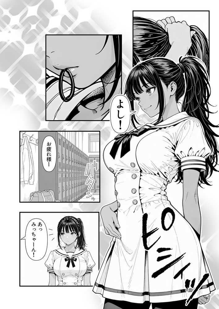 陥没 -溺れる媚薬のエース-【けろんぬ】 (p5)