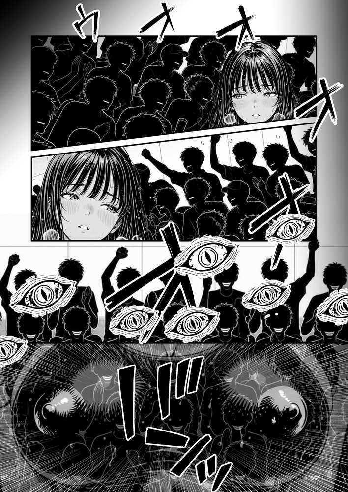陥没 -溺れる媚薬のエース-【けろんぬ】 (p51)