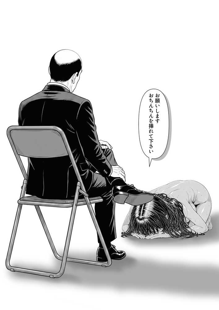 陥没 -溺れる媚薬のエース-【けろんぬ】 (p54)