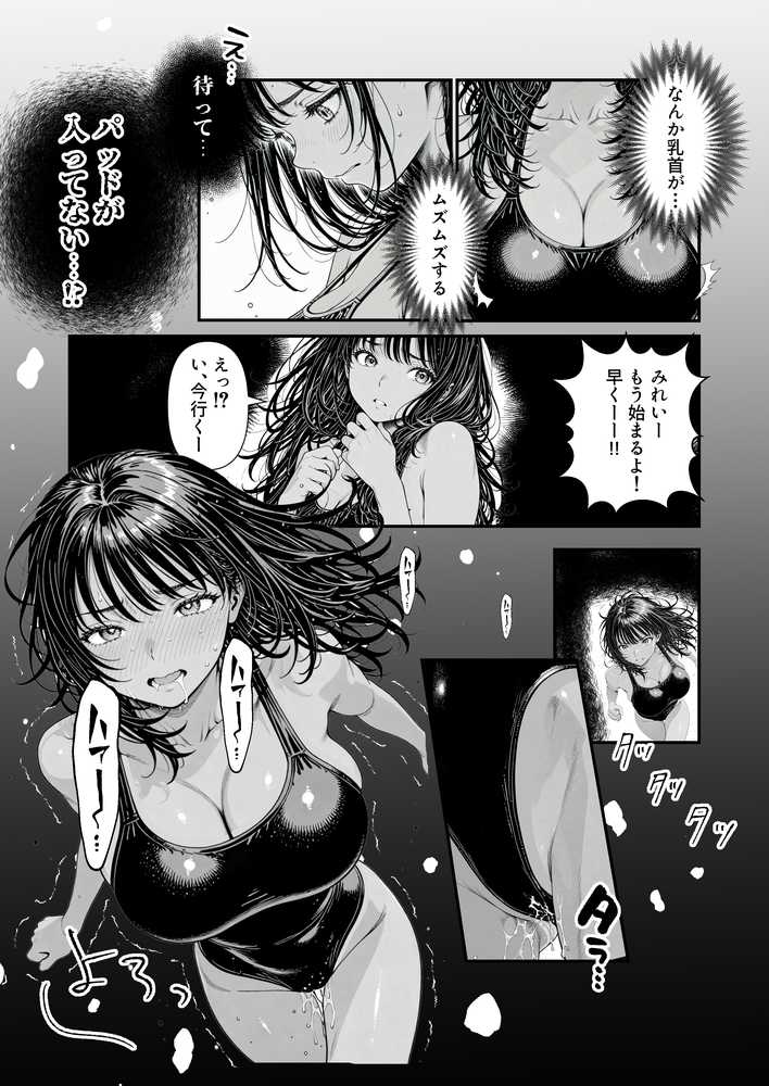陥没 -溺れる媚薬のエース-【けろんぬ】 (p8)