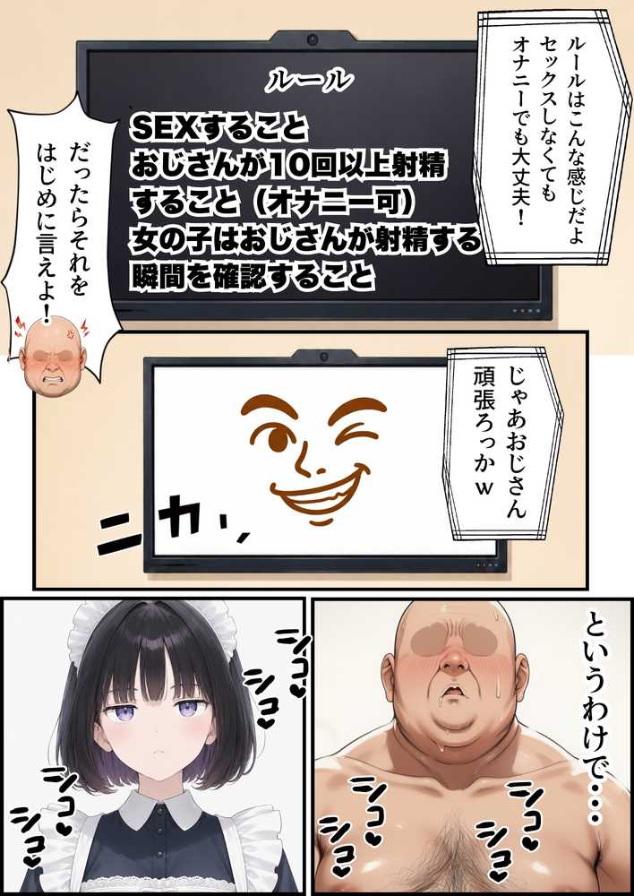 セックスしないと出られない部屋にジト目メイドさんと閉じ込められたんだが・・・【竿役が種付けおじさんじゃないとヌケないんだが・・・】 (p9)