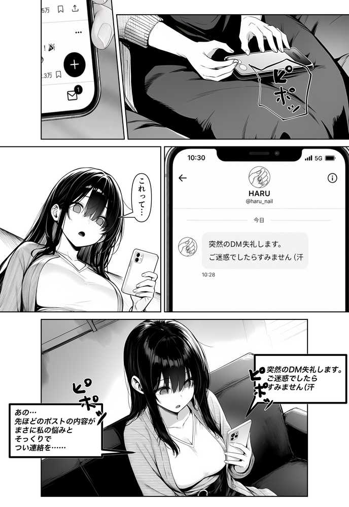 夫婦交姦〜他人のモノでヨガり狂う夫婦の末路〜【夜あくび小隊】 (p10)