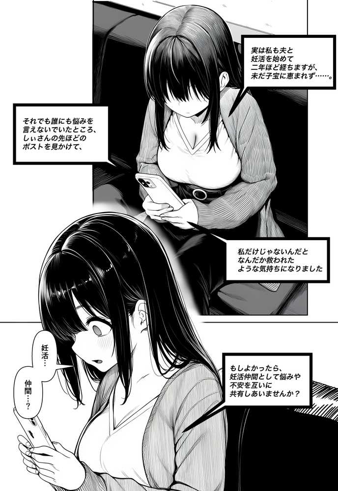 夫婦交姦〜他人のモノでヨガり狂う夫婦の末路〜【夜あくび小隊】 (p11)