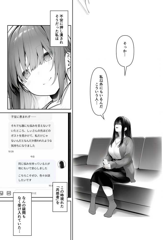 夫婦交姦〜他人のモノでヨガり狂う夫婦の末路〜【夜あくび小隊】 (p12)