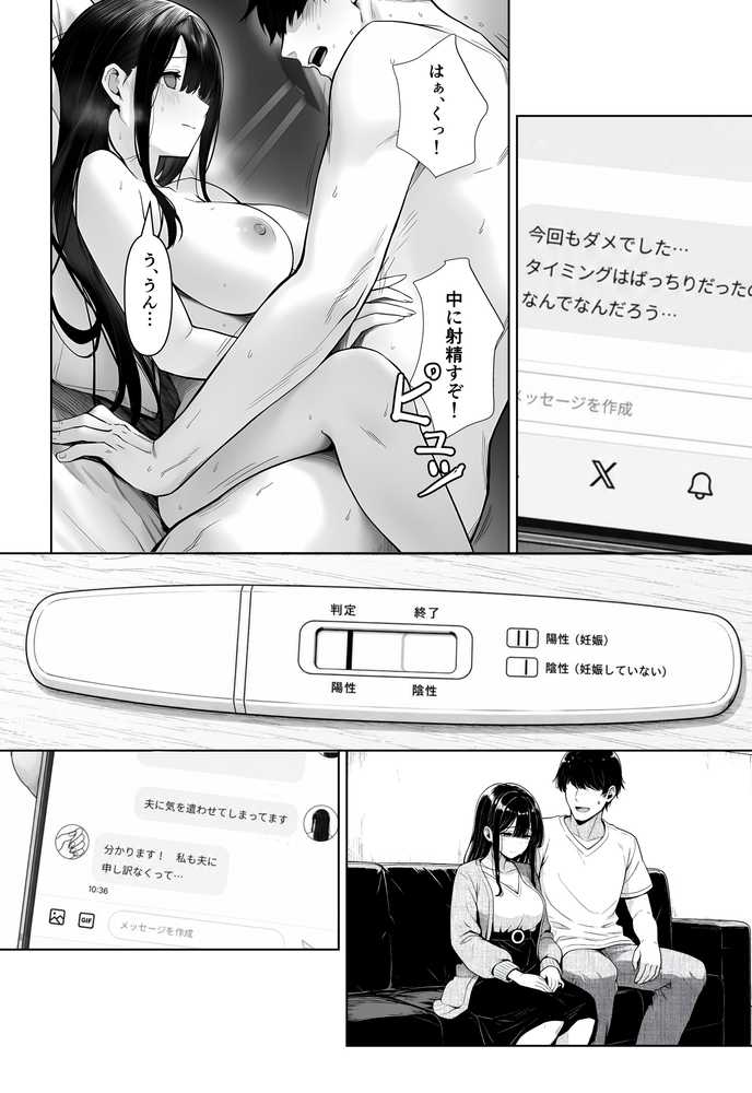 夫婦交姦〜他人のモノでヨガり狂う夫婦の末路〜【夜あくび小隊】 (p14)
