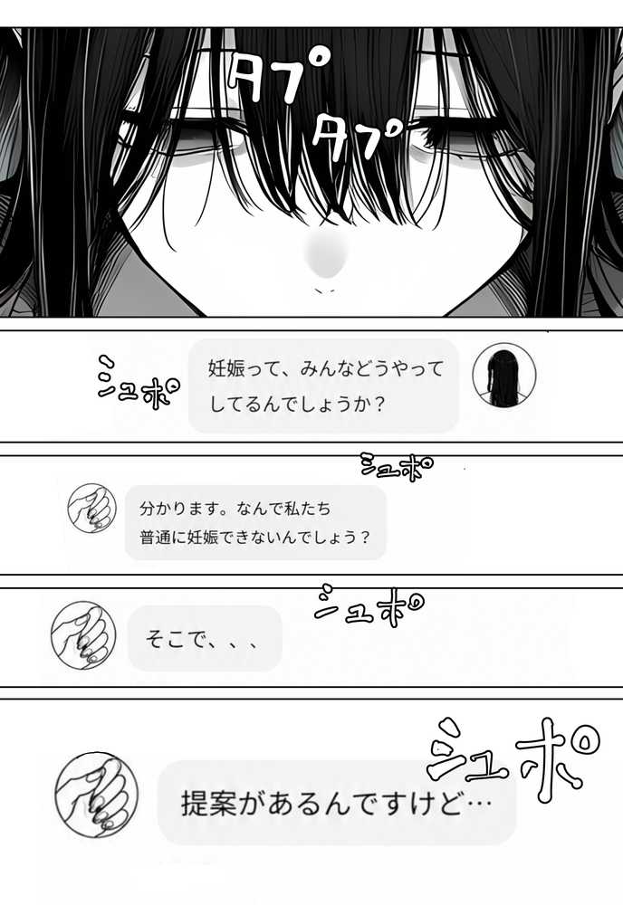 夫婦交姦〜他人のモノでヨガり狂う夫婦の末路〜【夜あくび小隊】 (p16)