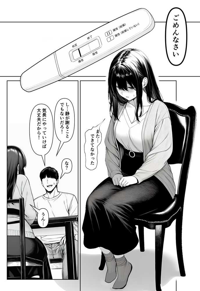夫婦交姦〜他人のモノでヨガり狂う夫婦の末路〜【夜あくび小隊】 (p2)