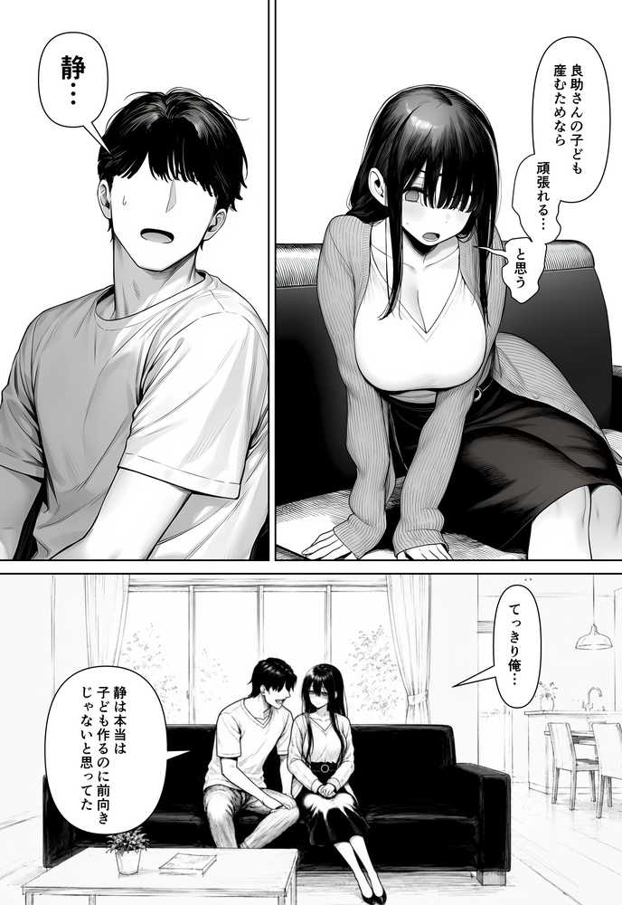夫婦交姦〜他人のモノでヨガり狂う夫婦の末路〜【夜あくび小隊】 (p20)