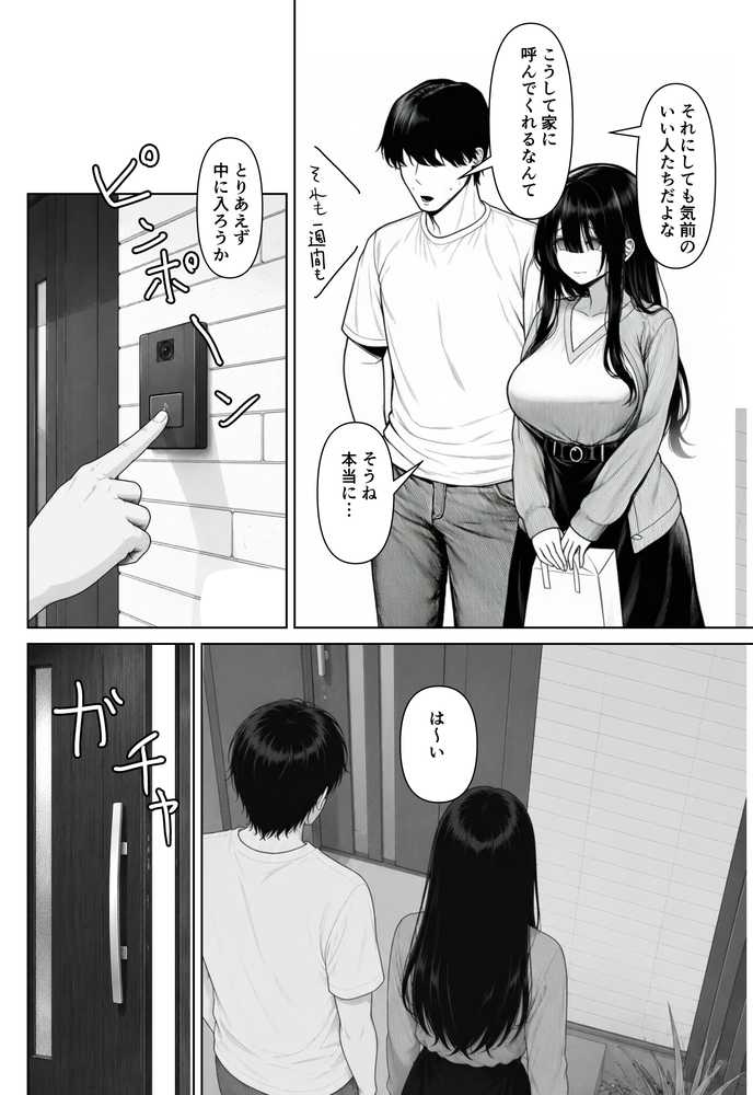 夫婦交姦〜他人のモノでヨガり狂う夫婦の末路〜【夜あくび小隊】 (p22)