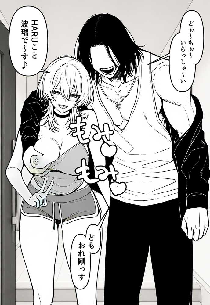 夫婦交姦〜他人のモノでヨガり狂う夫婦の末路〜【夜あくび小隊】 (p23)